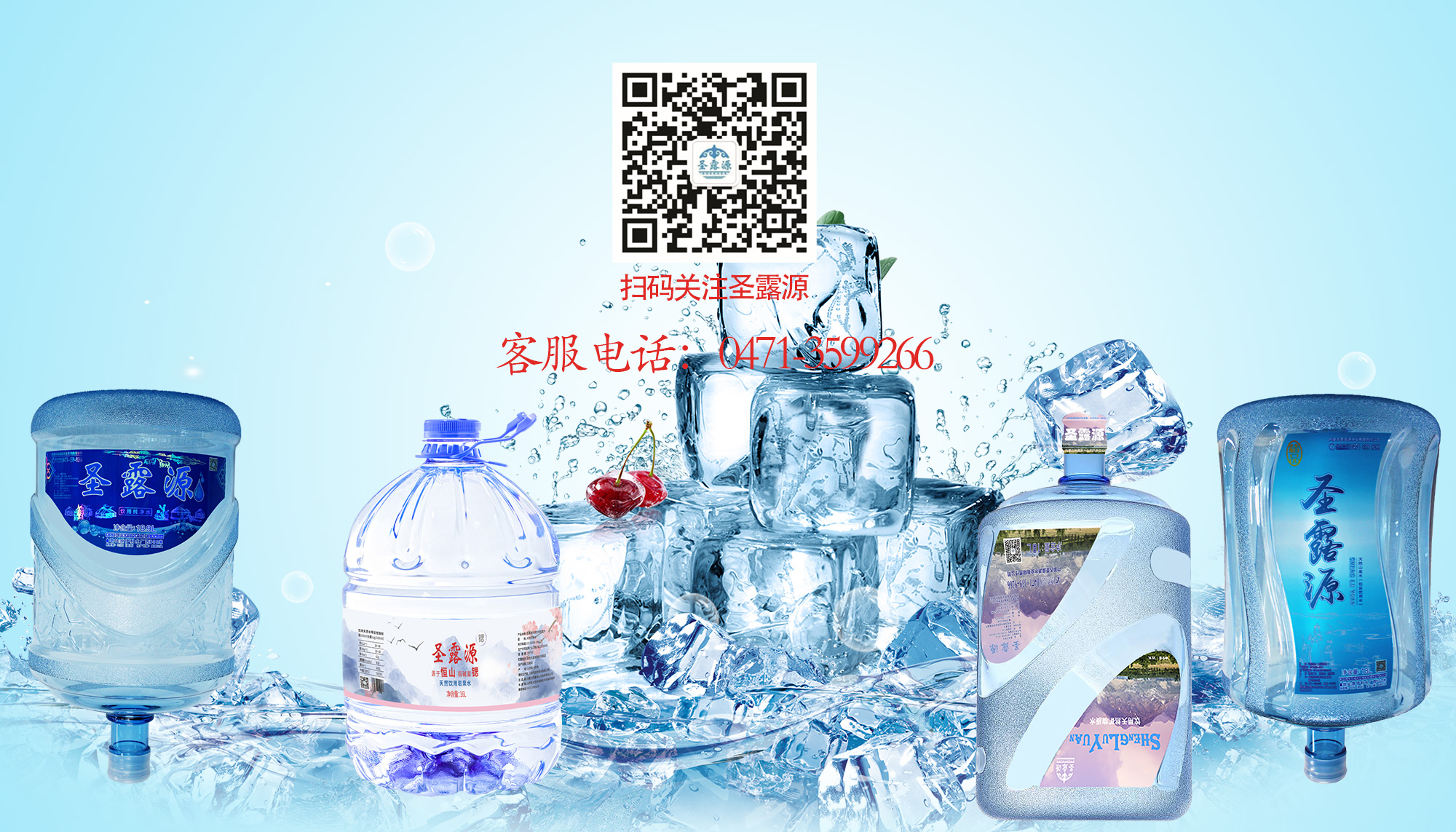 桶装纯净水