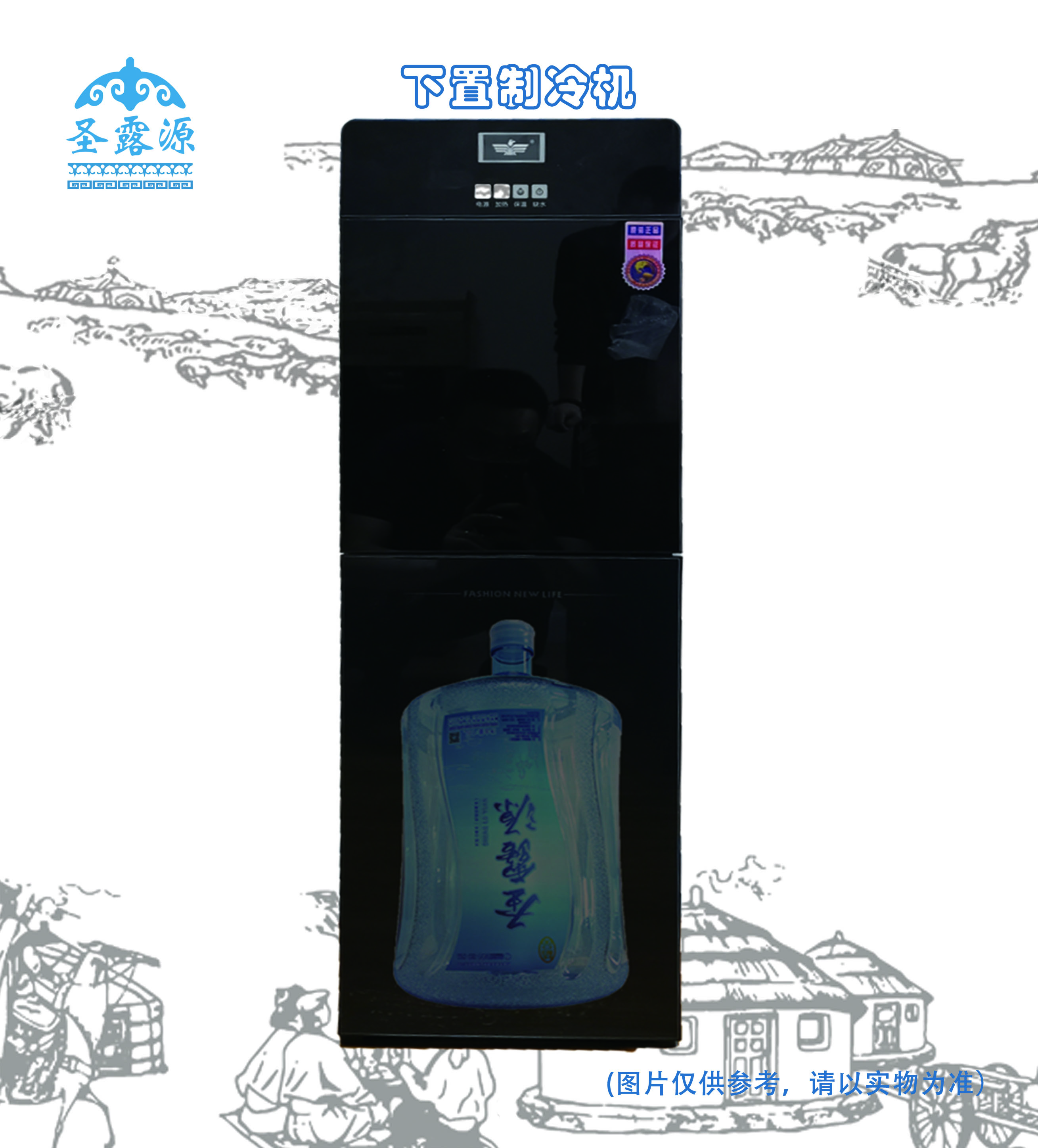 下置制冷饮水机